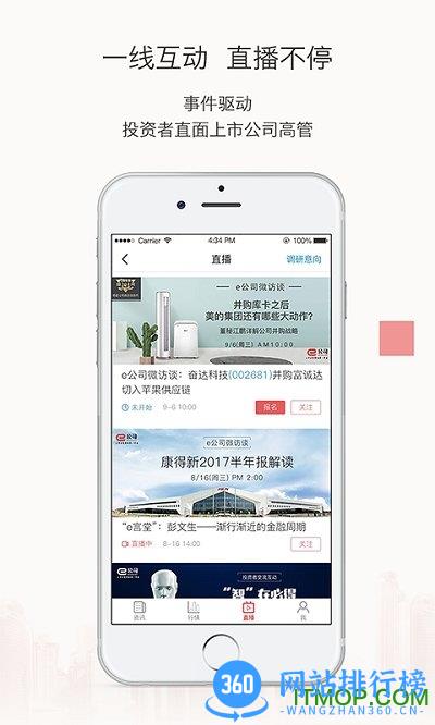 e公司手机版 v5.21官方安卓版 1