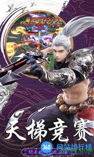真古龙群侠传Online小米版 v1.1.30.3 安卓版 0