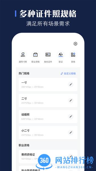 贝格证件照app v2.8安卓版 3
