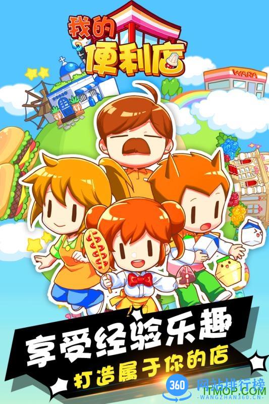 我的便利店游戏果盘官方版 v2.0.0.6 安卓版 0