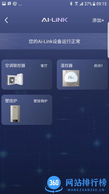AI家智控 v2.0.7安卓版 3