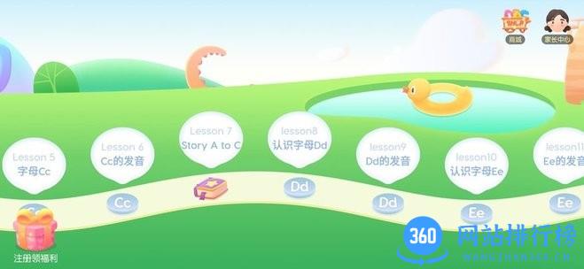步步自然拼读 v1.3.5安卓版 0