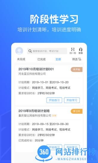 替比安途帮最新版 v1.0.87安卓版 1