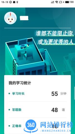 培训在线平台软件下载