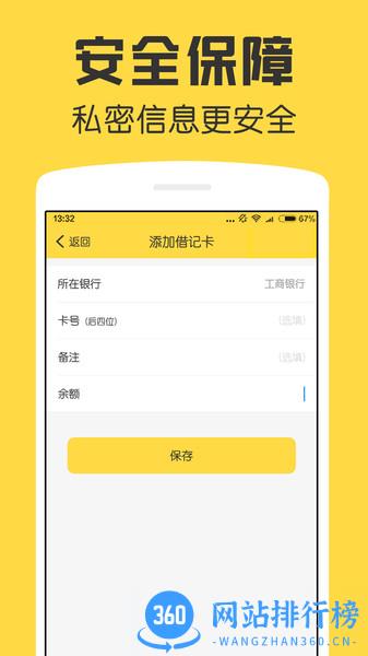 鲨鱼资产管家app