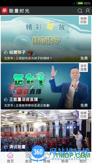 能量时光 v6.1.2安卓版 3