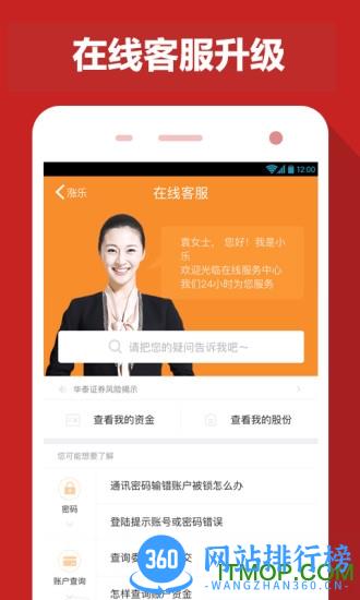华泰证券手机交易软件 v8.8.17安卓版 1