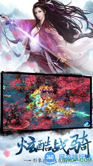 天域至尊小米版 v1.8.1 安卓版 2