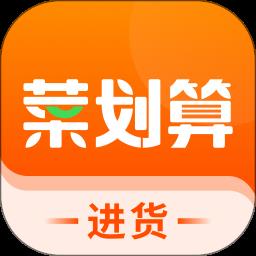 菜划算平台