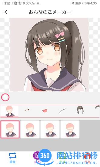 自设捏脸软件 v1.5.6安卓版 1