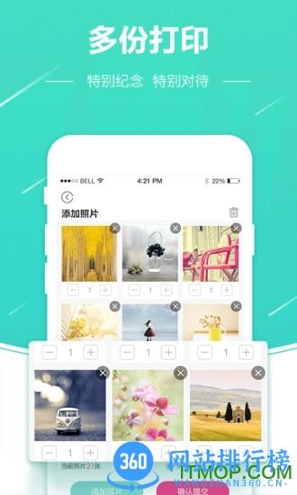 照片快冲印 v3.4.29 安卓版 2