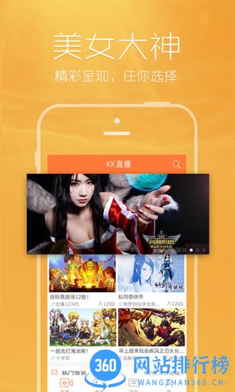 kk直播平台极速版 v7.5.0安卓版 1