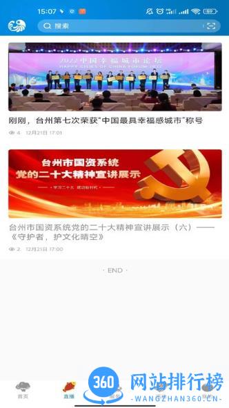 望潮app v5.3.7安卓版 3