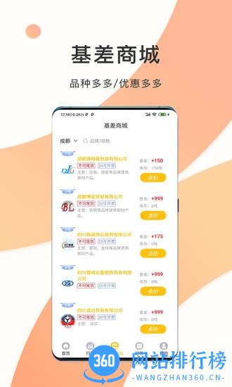 熊猫点钢app v2.8.1安卓版 1