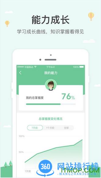 极算app学生端 v6.4.10.1002 最新安卓版 2