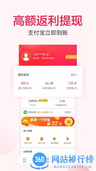 好省丫购物app v10.0.0安卓版 3