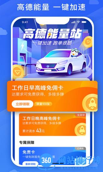 国泰出租定制版 v5.80.5.0002安卓版 2