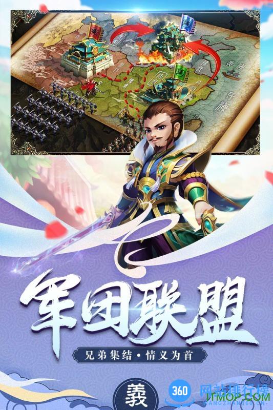 三国计百度版 v8 安卓版 2