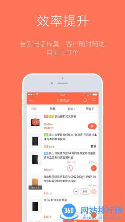 订货宝3.0app v3.17.07安卓版 1
