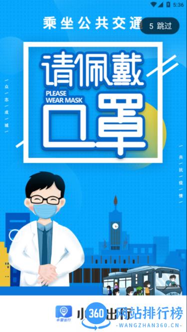 小雷出行官方版 v2.0.1安卓版 0
