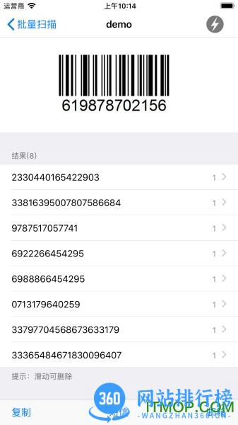 诺动条码app下载