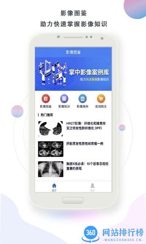 影像图鉴app v2.1.0 安卓版 1