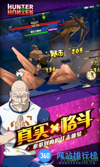 猎人x猎人内测服 v1.2.64 安卓版 3