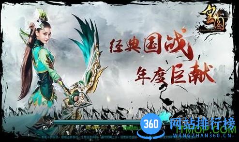 皇图手游安锋版 v1.19 安卓版 1