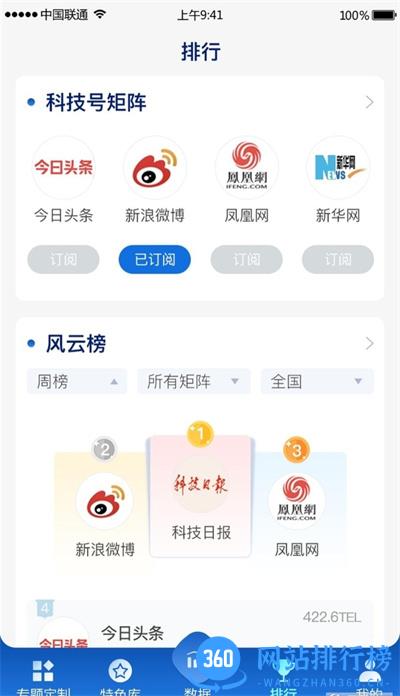 中科智讯 v1.2.0 安卓版 2