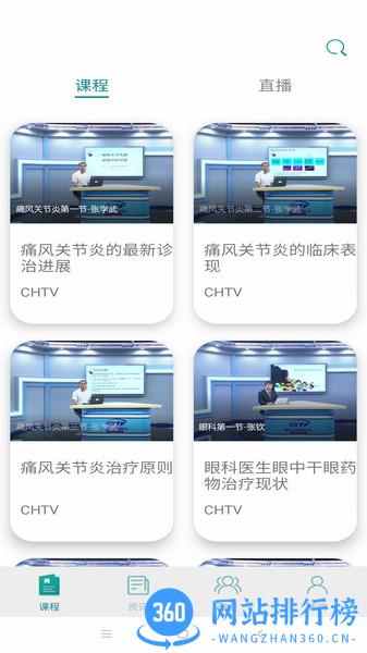 宝迪沃医生医生版下载