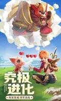 云上城之歌：开局送萌宠 v10.38 官方安卓版本 2