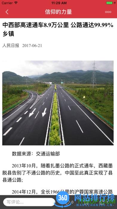 西宁智慧党建信仰的力量app最新版2022 v4.0.0 安卓版 3