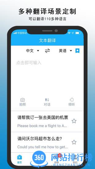 亲爱的翻译官app v3.0.48安卓版 3