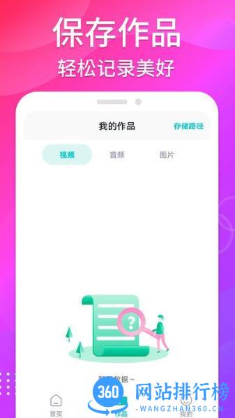 免费无痕去水印 v1.1.7安卓版 0