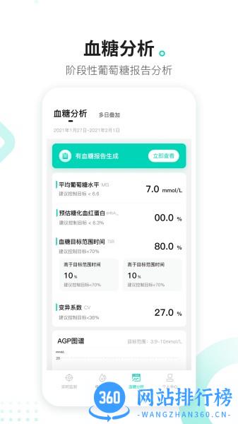 硅基动感官方版 v02.04.00.00安卓版 2