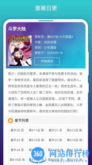 免费漫画阅站旧版 v1.1.237安卓版 2