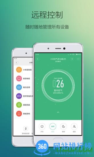 小米电动滑板车软件 v9.0.703安卓版 1