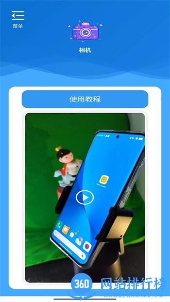 绿幕相机 v1.1.2.3 安卓最新版 3