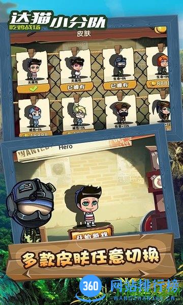 达猫小分队 v2.0.2 安卓版 0