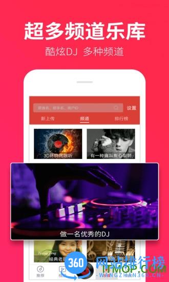 dj多多极速版 v1.7.4安卓版 0