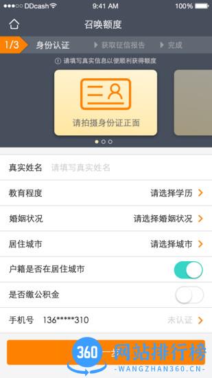 豆豆钱借款 v7.4.2安卓版 0
