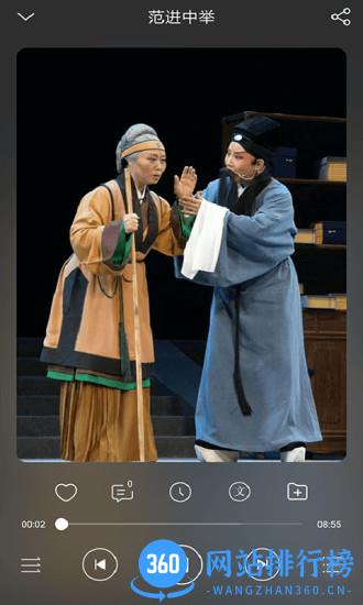 戏曲大师软件高清版 v2.4.9安卓版 1