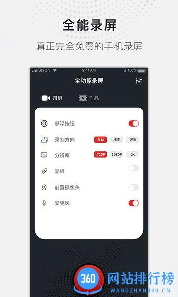 蓝光录屏大师app v1.1.7 安卓版 3