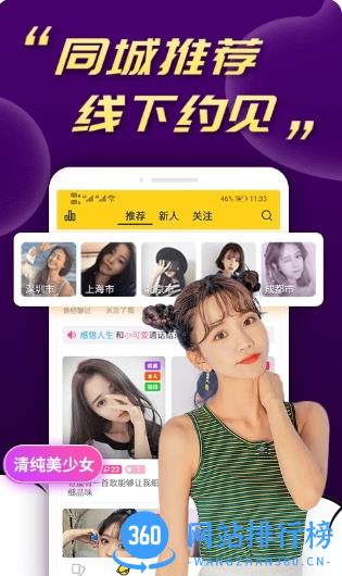 水聊 v1.6.0官方安卓版本 2