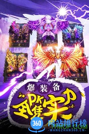 主宰传奇bt变态版 v1.0 安卓版 1