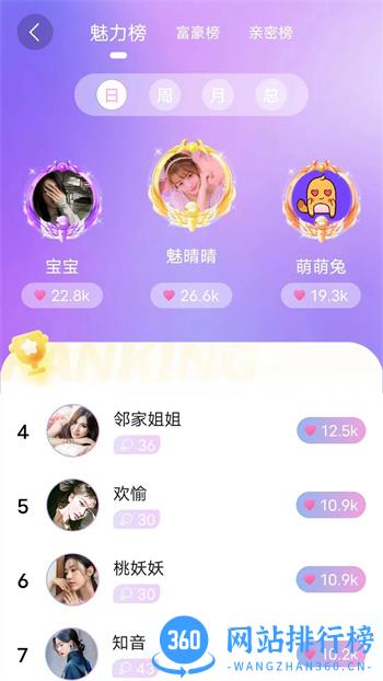 连麦声优 v1.1.5安卓最新版 2