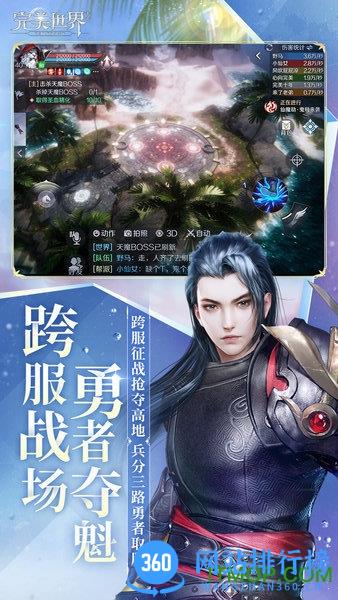 完美世界手游台服apk v1.382.0 安卓版 0