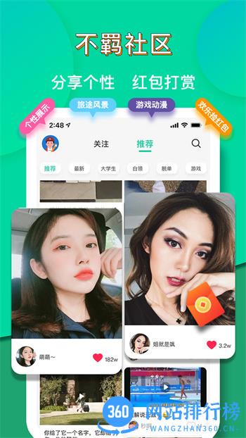 距距 v1.9.5最新官方安卓版 2