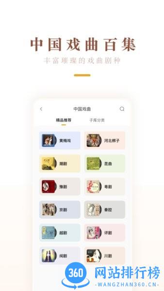 中唱音乐app安卓版