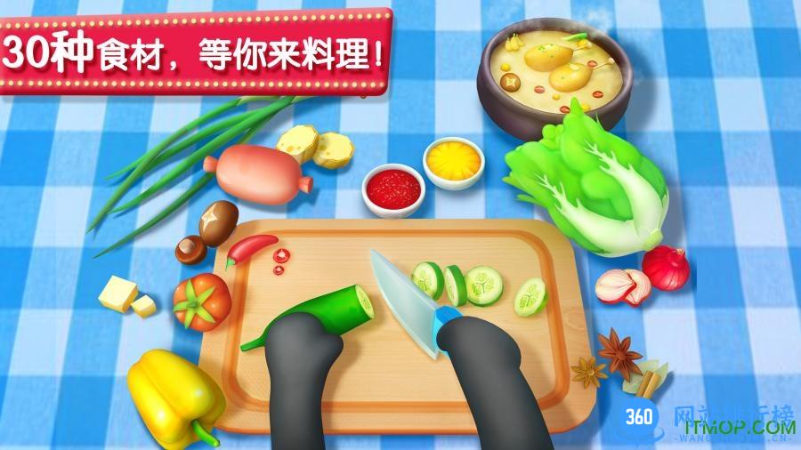 宝宝巴士奇妙美食餐厅游戏 v9.77.00.00安卓版 0